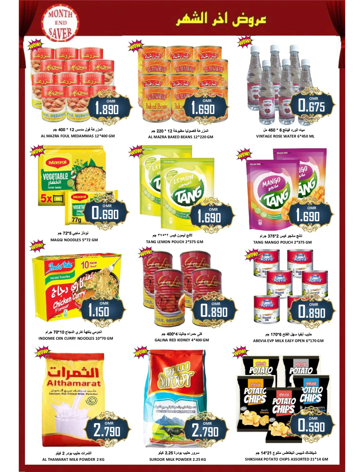 Page 10 in Month End Deals at Al-Ezza Hypermarket Oman