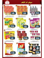 Page 10 in Month End Deals at Al-Ezza Hypermarket Oman