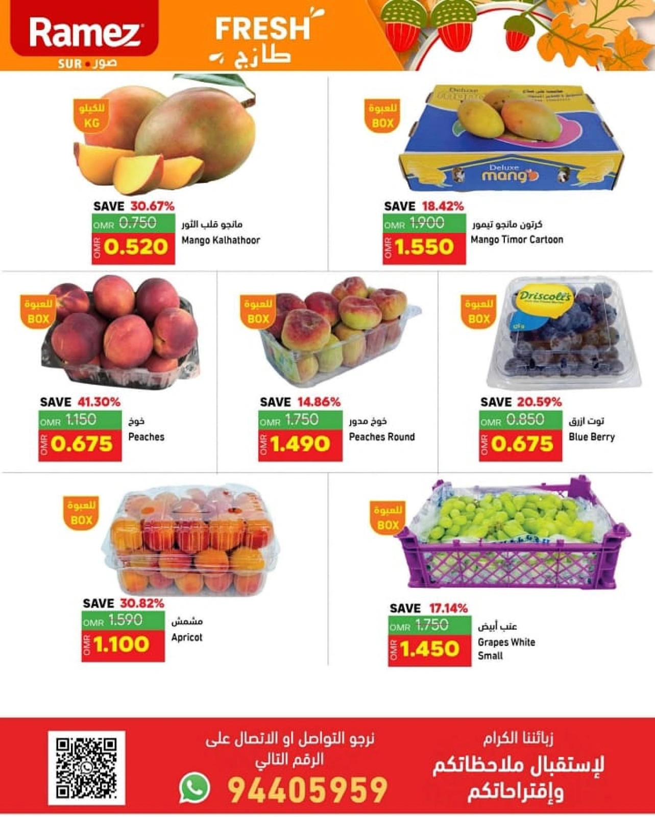 Page 2 in Weekend Deals at Ramez Markets Oman