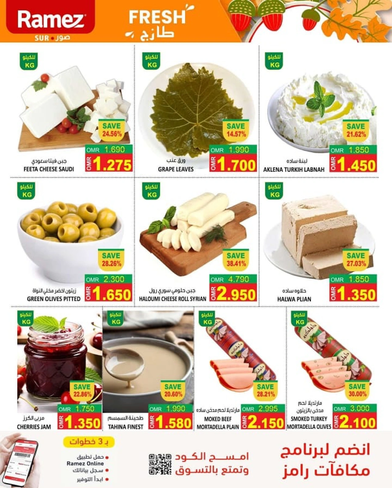 Page 4 in Weekend Deals at Ramez Markets Oman