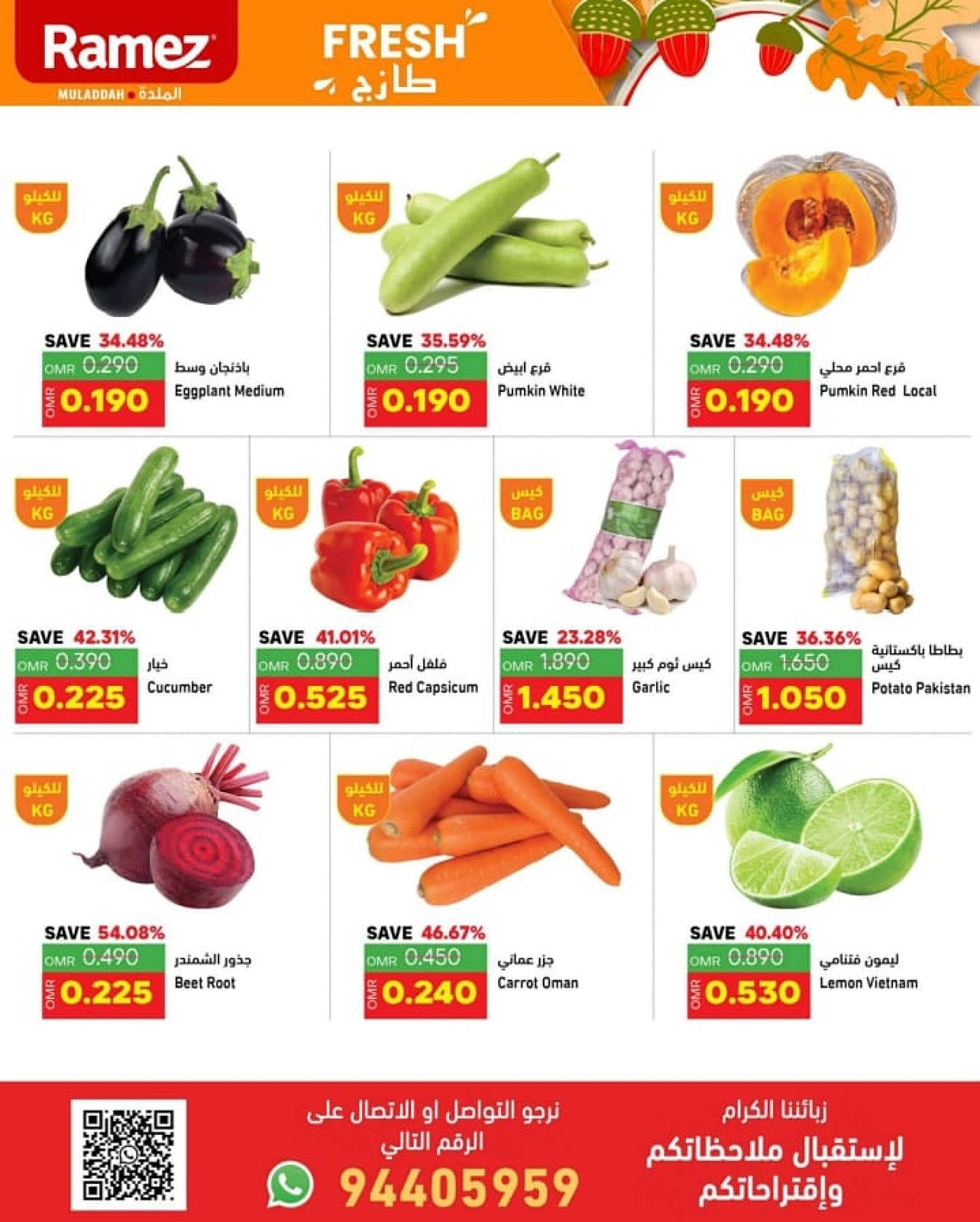 Page 3 in Weekend Deals at Ramez Markets Oman