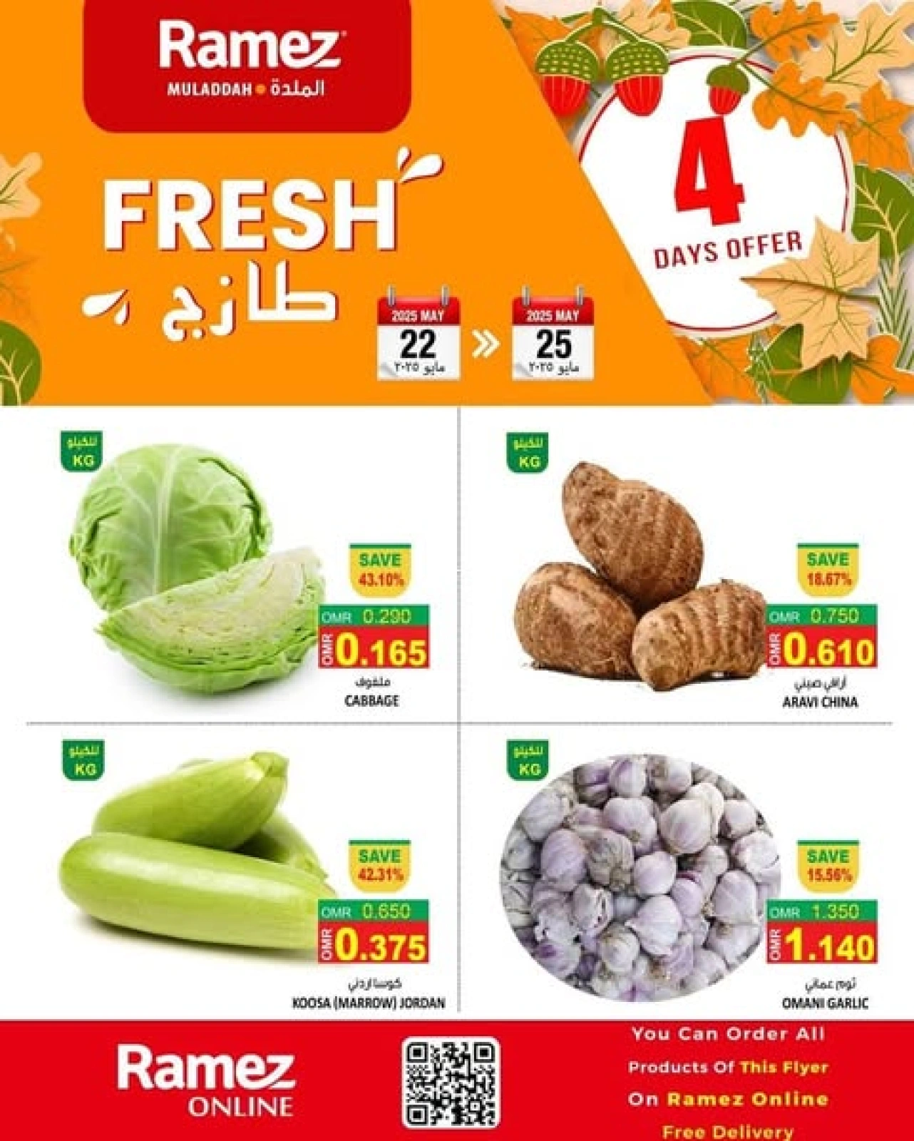 Page 1 in Weekend Deals at Ramez Markets Oman