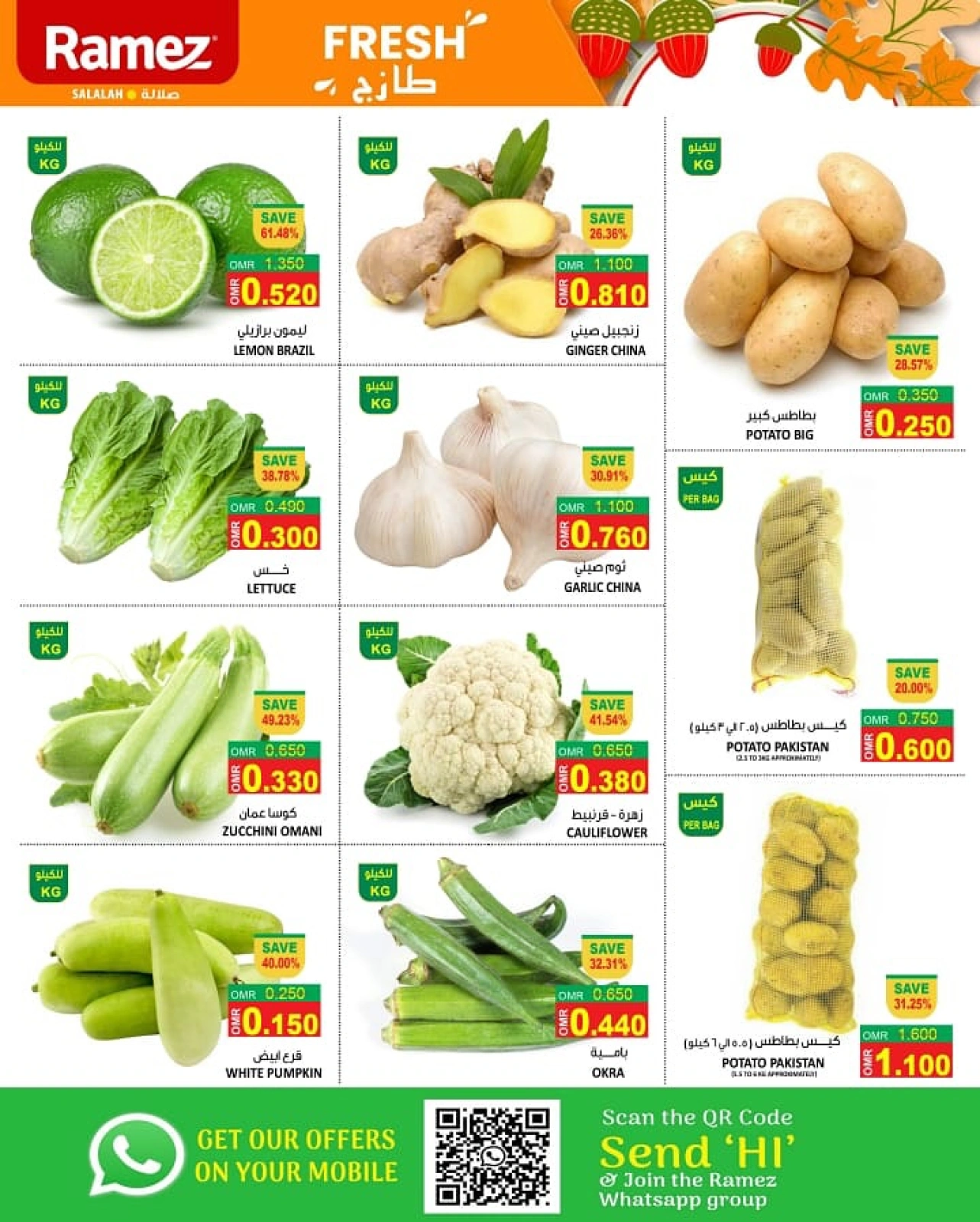 Page 2 in Weekend Deals at Ramez Markets Oman