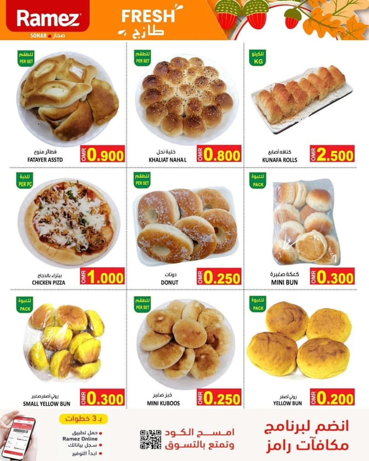 Page 7 in Weekend Deals at Ramez Markets Oman