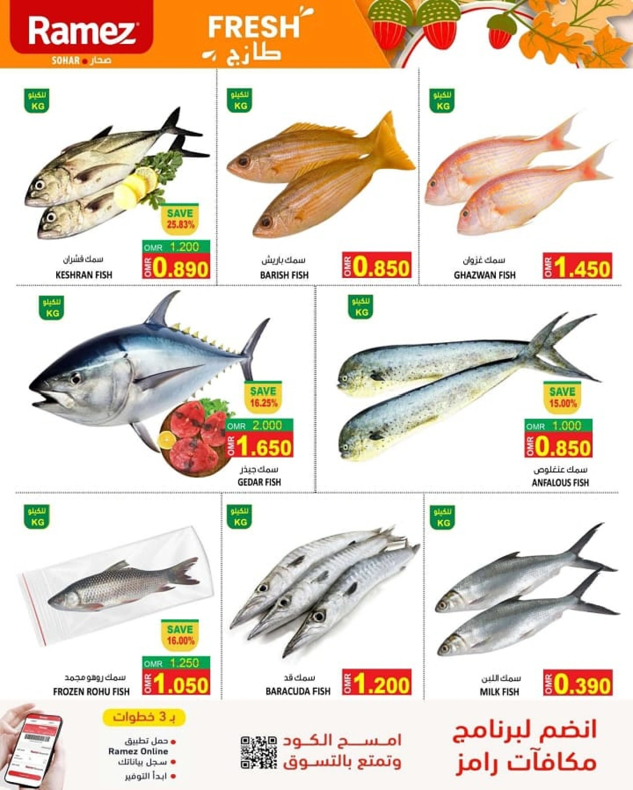 Page 4 in Weekend Deals at Ramez Markets Oman