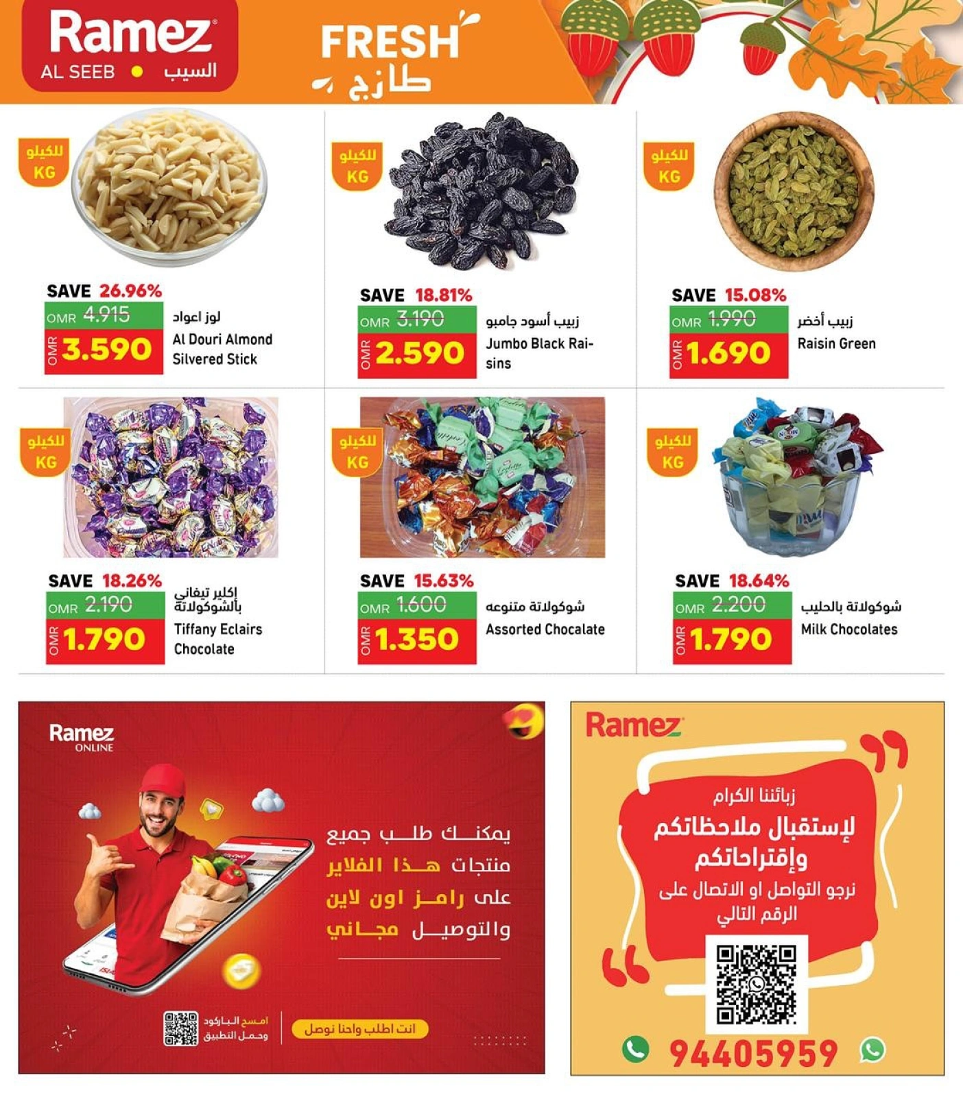 Page 7 in Weekend Deals at Ramez Markets Oman