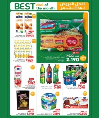 Page 3 in Best deals this month at Al Amri Center Oman