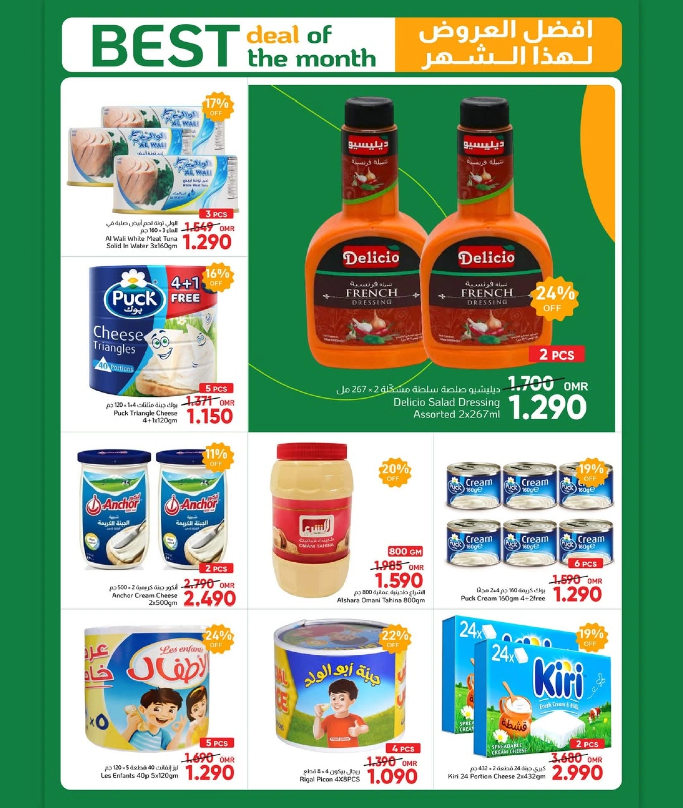 Page 5 in Best deals this month at Al Amri Center Oman