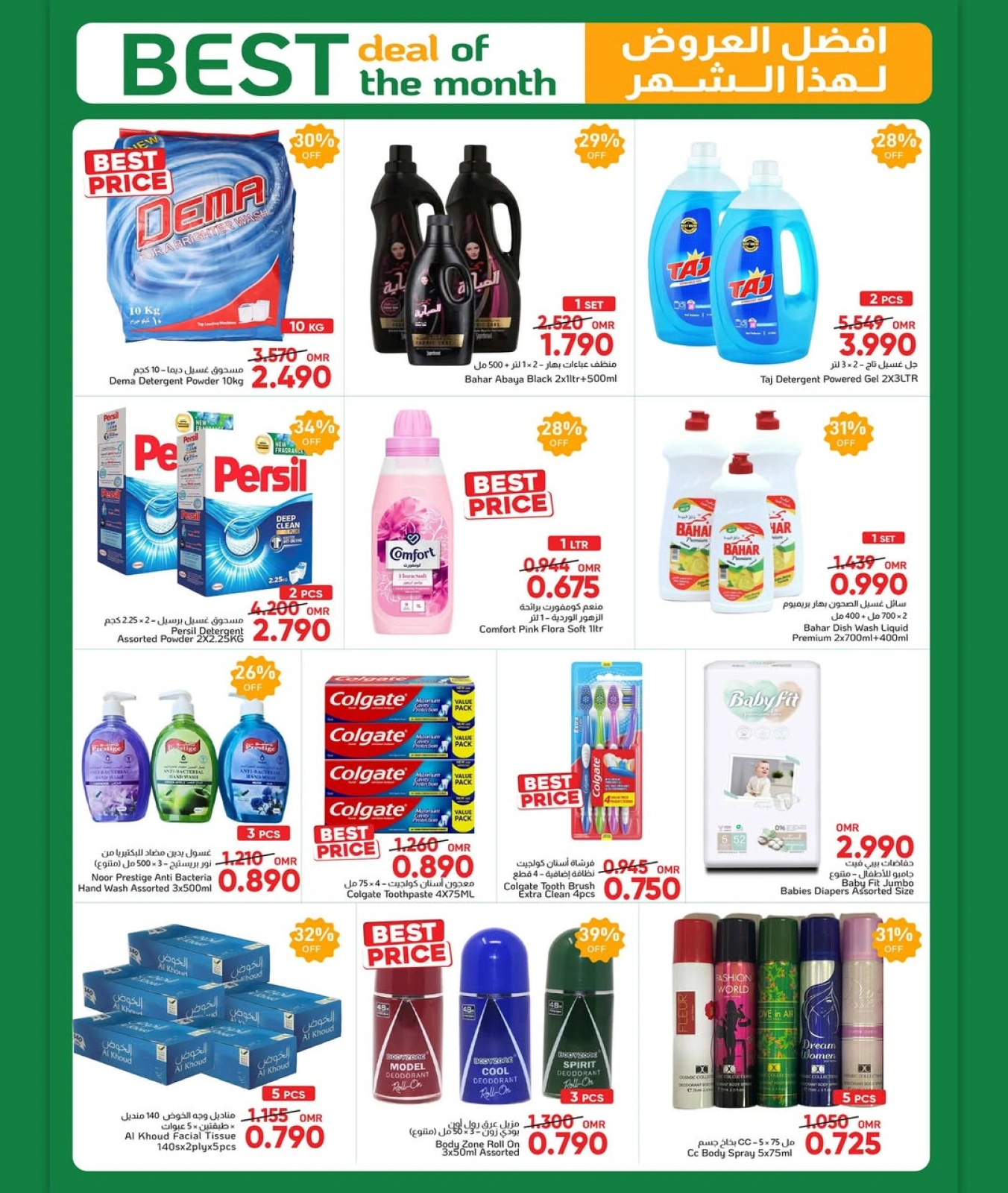 Page 9 in Best deals this month at Al Amri Center Oman