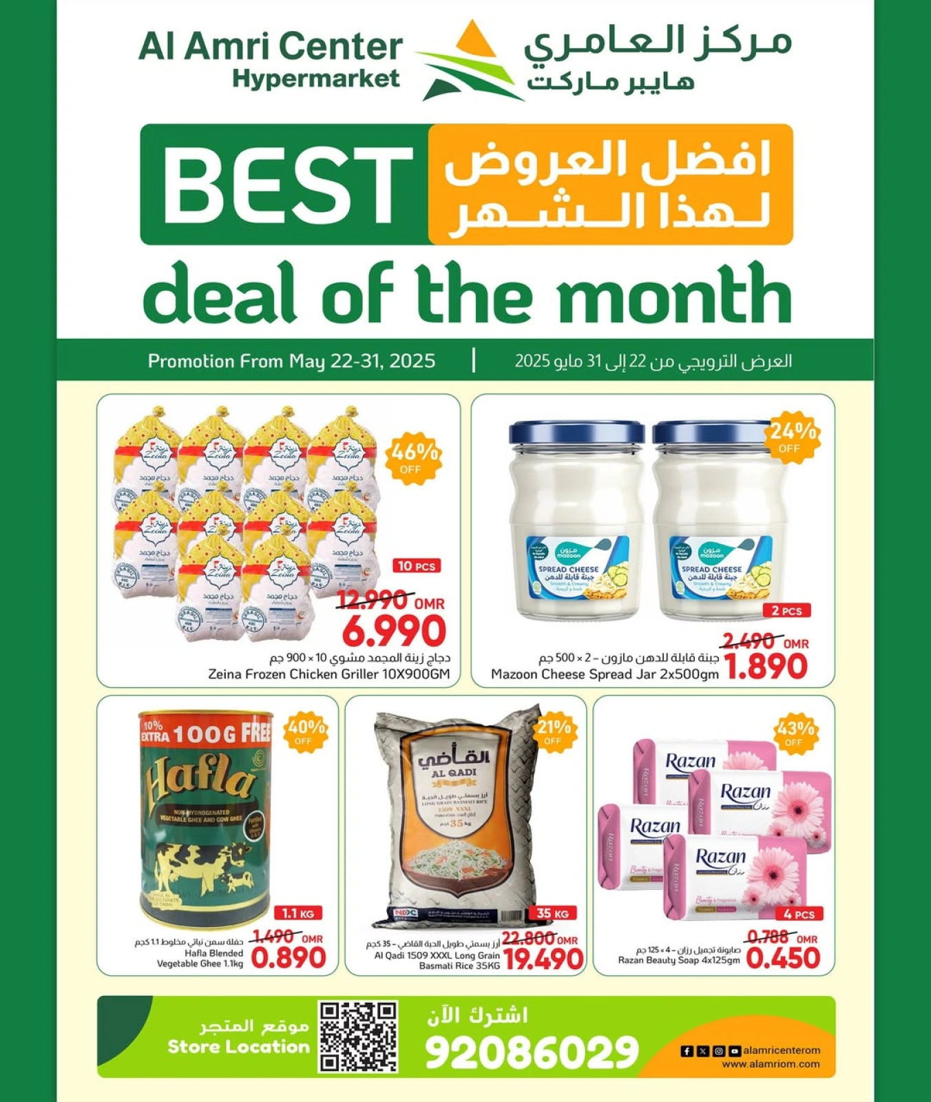 Page 1 in Best deals this month at Al Amri Center Oman