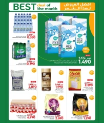 Page 2 in Best deals this month at Al Amri Center Oman