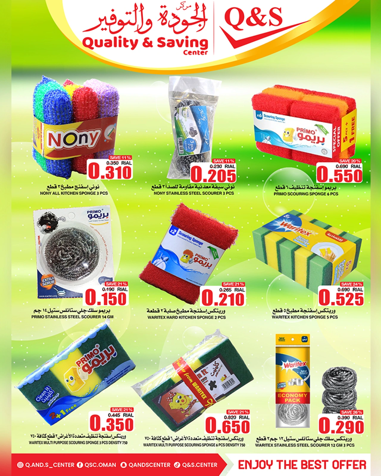 Page 37 in Big Sale at Quality & Saving center Oman