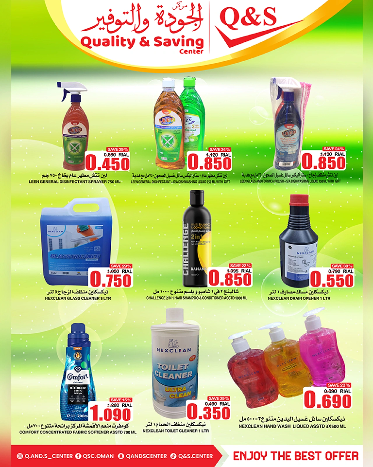 Page 38 in Big Sale at Quality & Saving center Oman