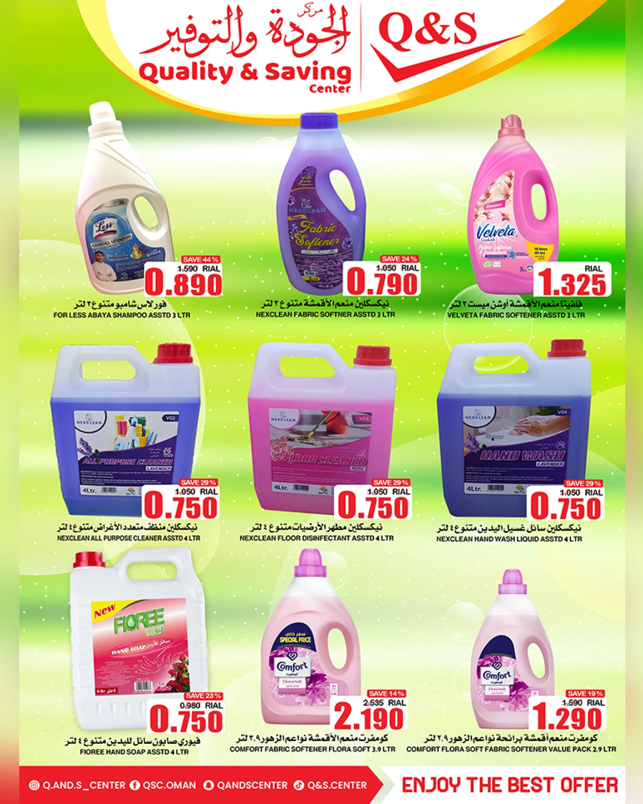 Page 33 in Big Sale at Quality & Saving center Oman