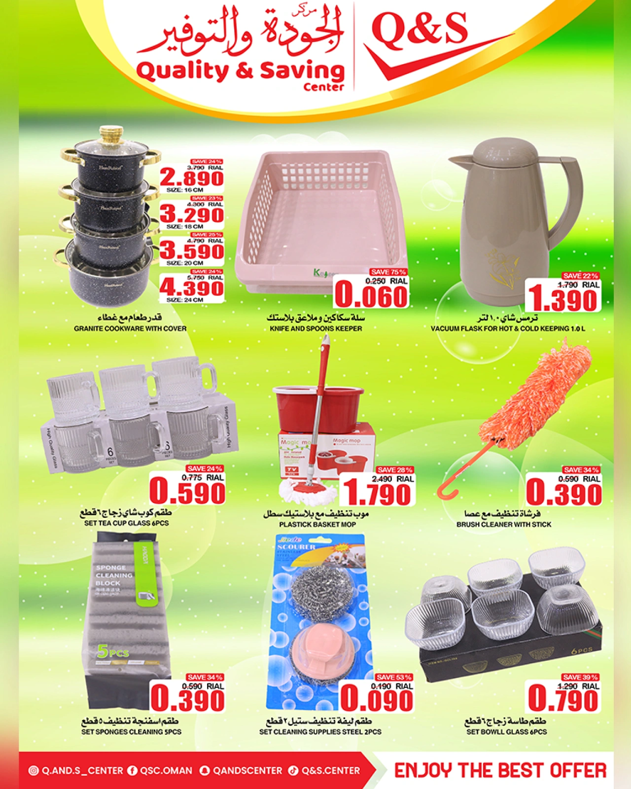 Page 16 in Big Sale at Quality & Saving center Oman