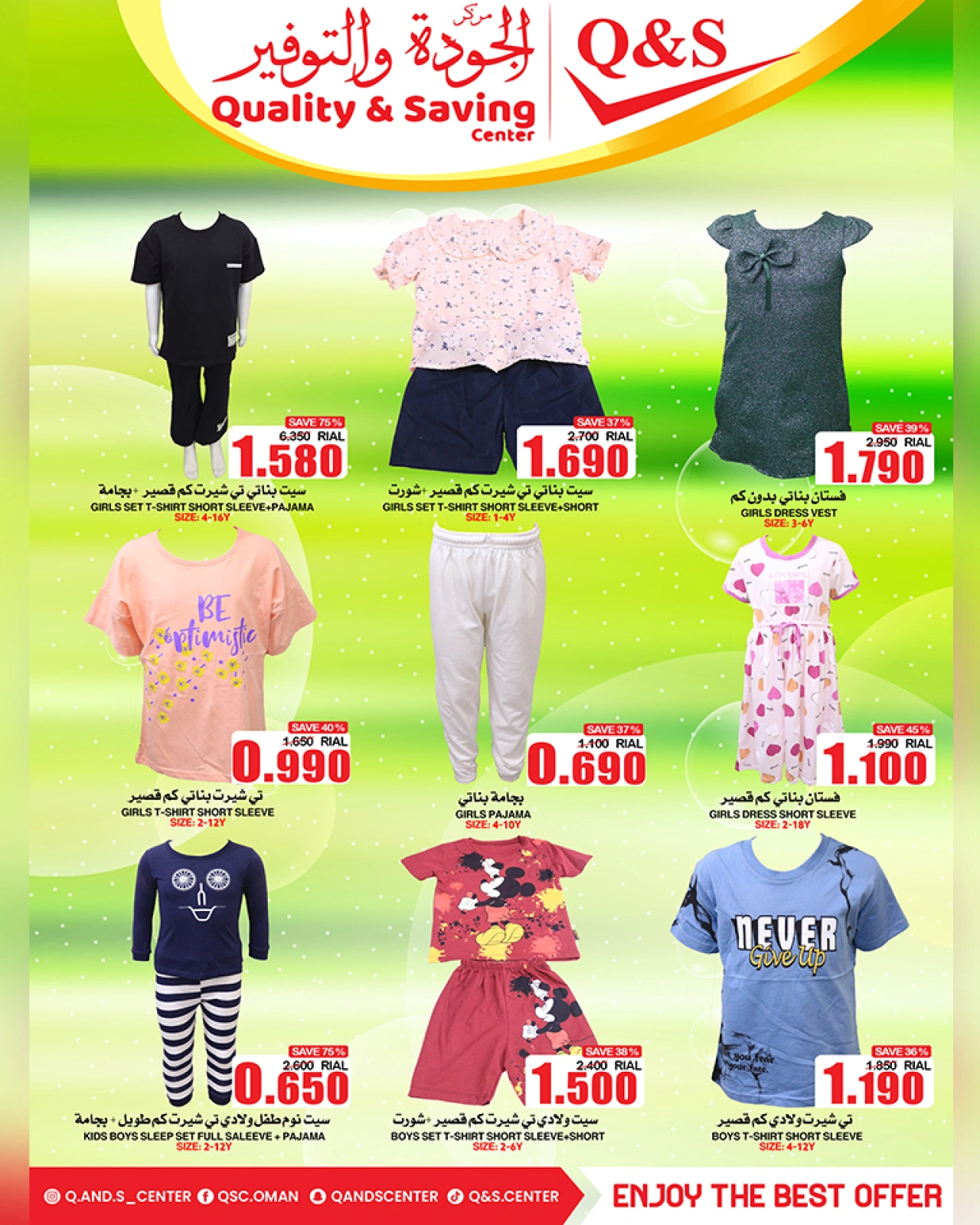 Page 2 in Big Sale at Quality & Saving center Oman