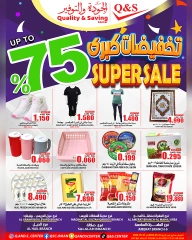 Page 1 in Big Sale at Quality & Saving center Oman
