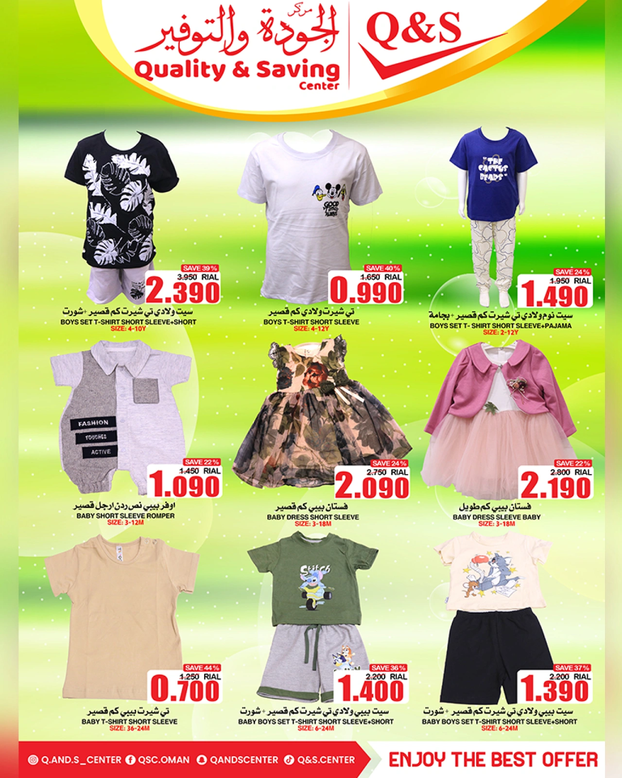 Page 3 in Big Sale at Quality & Saving center Oman