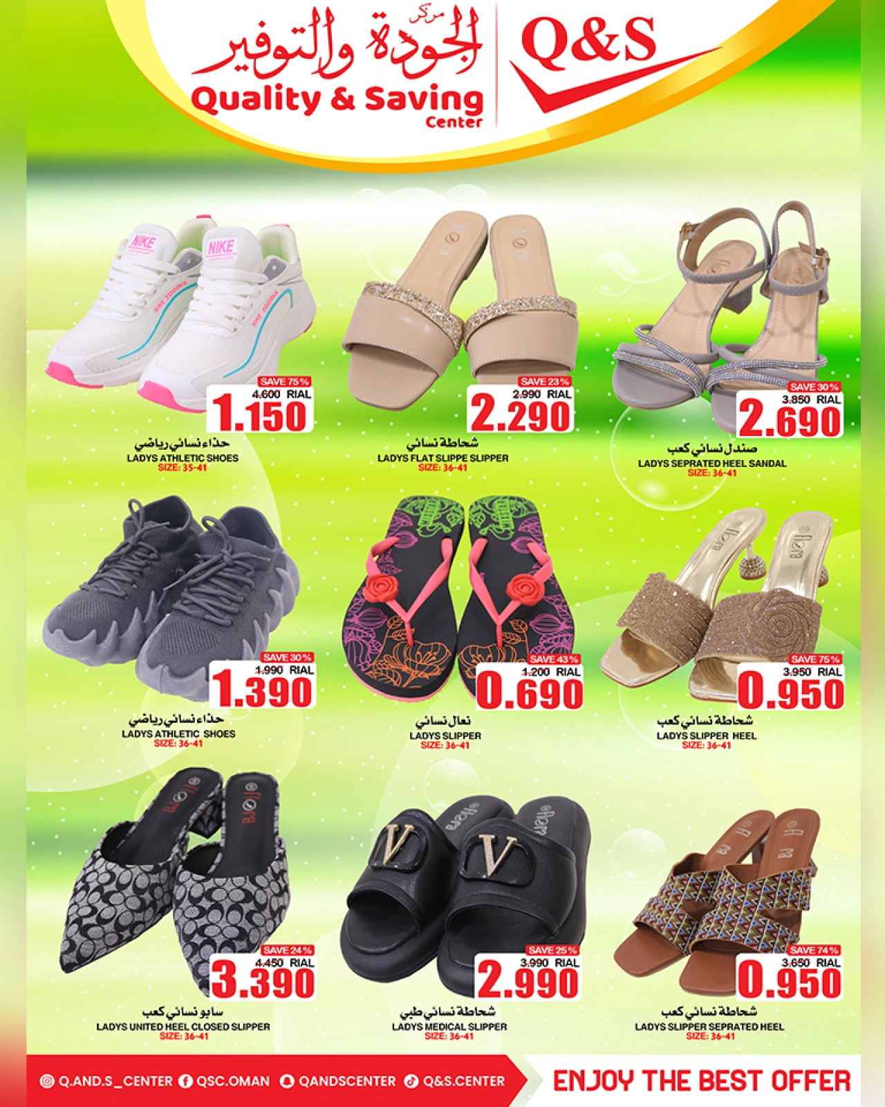 Page 6 in Big Sale at Quality & Saving center Oman