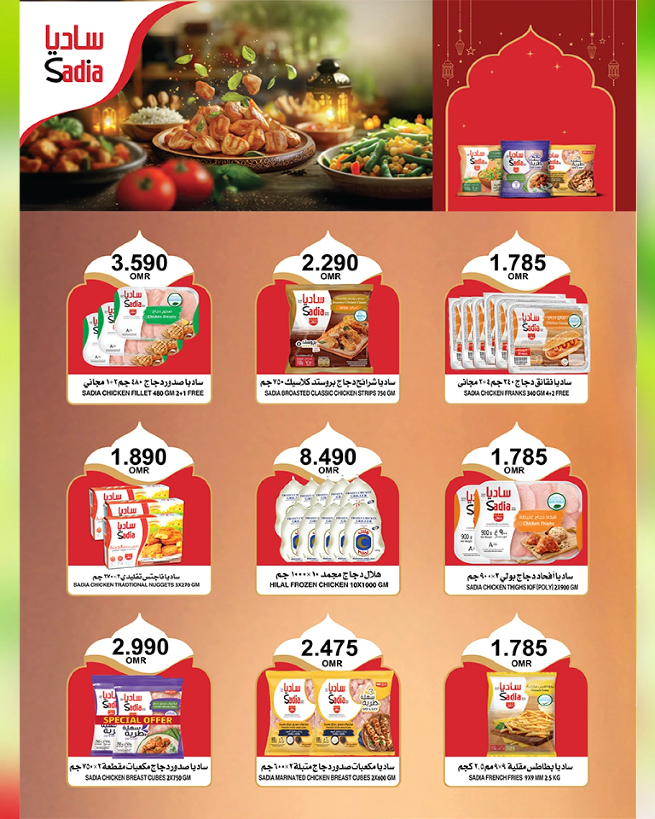 Page 20 in Big Sale at Quality & Saving center Oman