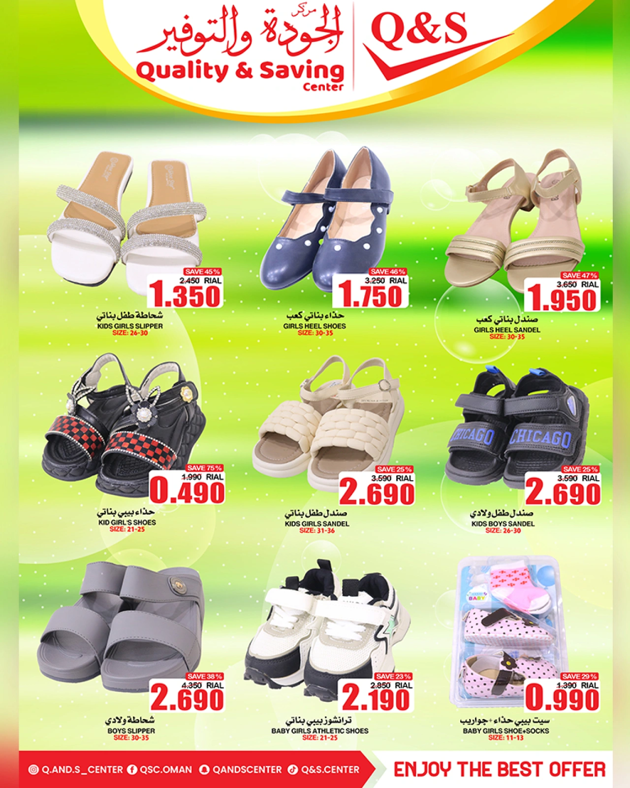 Page 8 in Big Sale at Quality & Saving center Oman