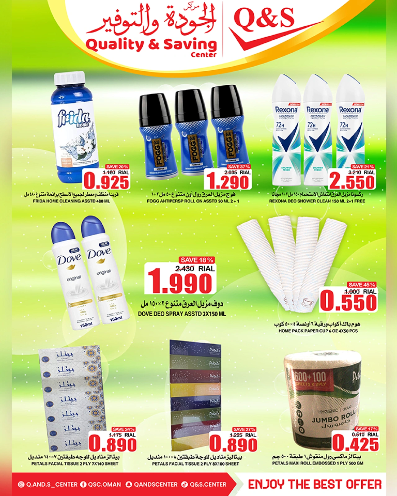 Page 36 in Big Sale at Quality & Saving center Oman