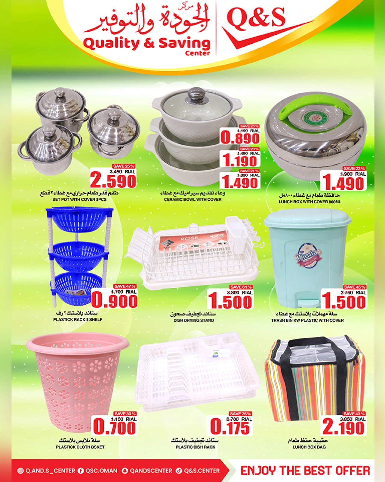 Page 17 in Big Sale at Quality & Saving center Oman
