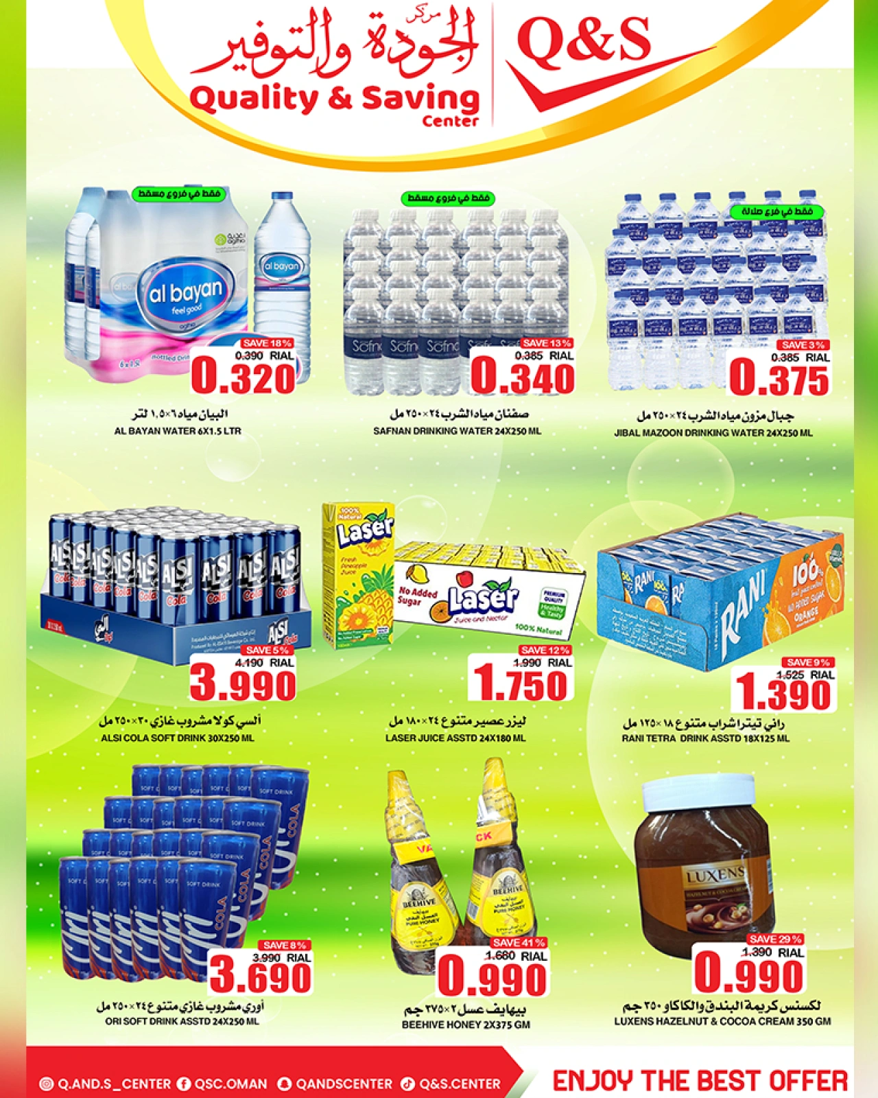 Page 18 in Big Sale at Quality & Saving center Oman