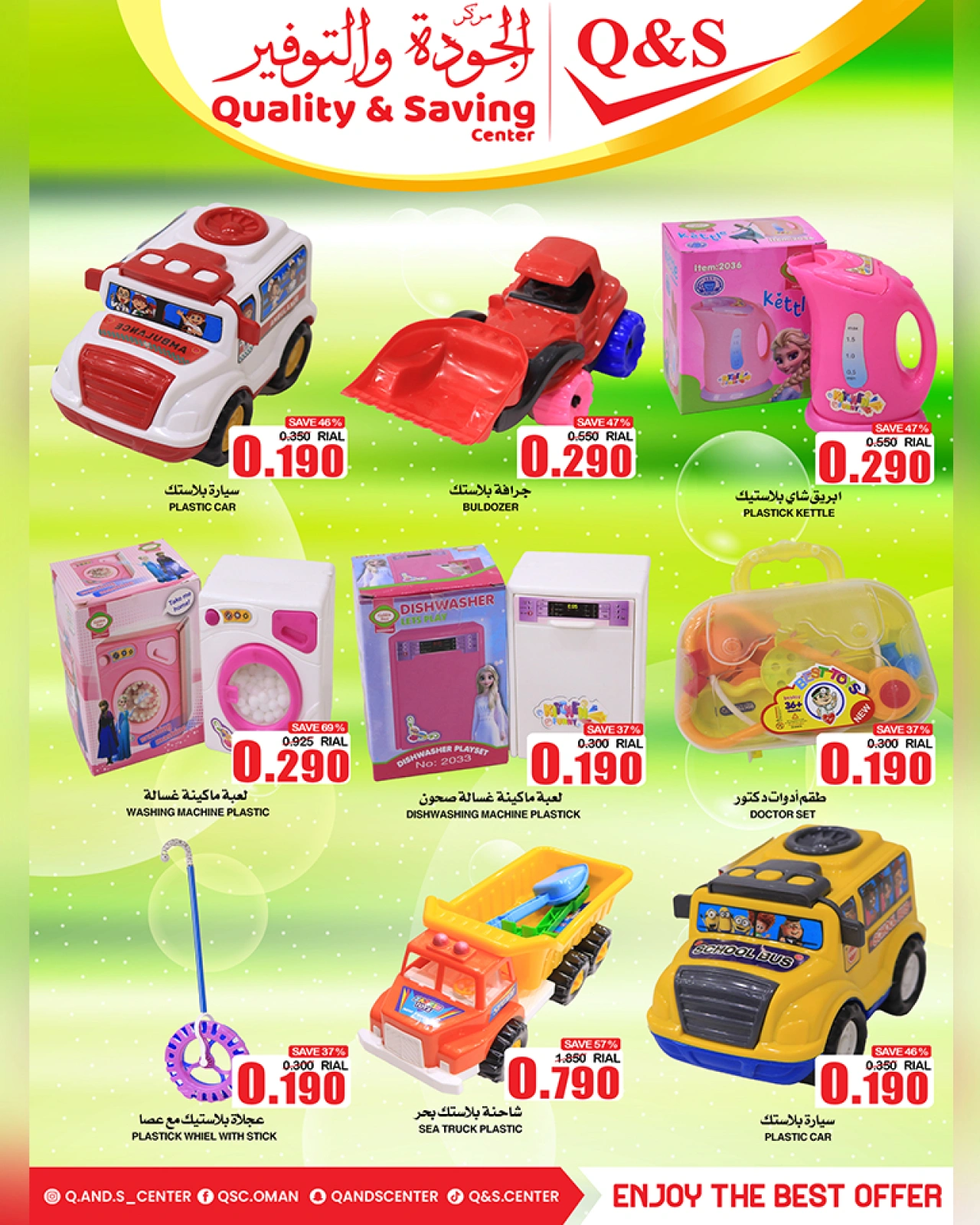 Page 14 in Big Sale at Quality & Saving center Oman