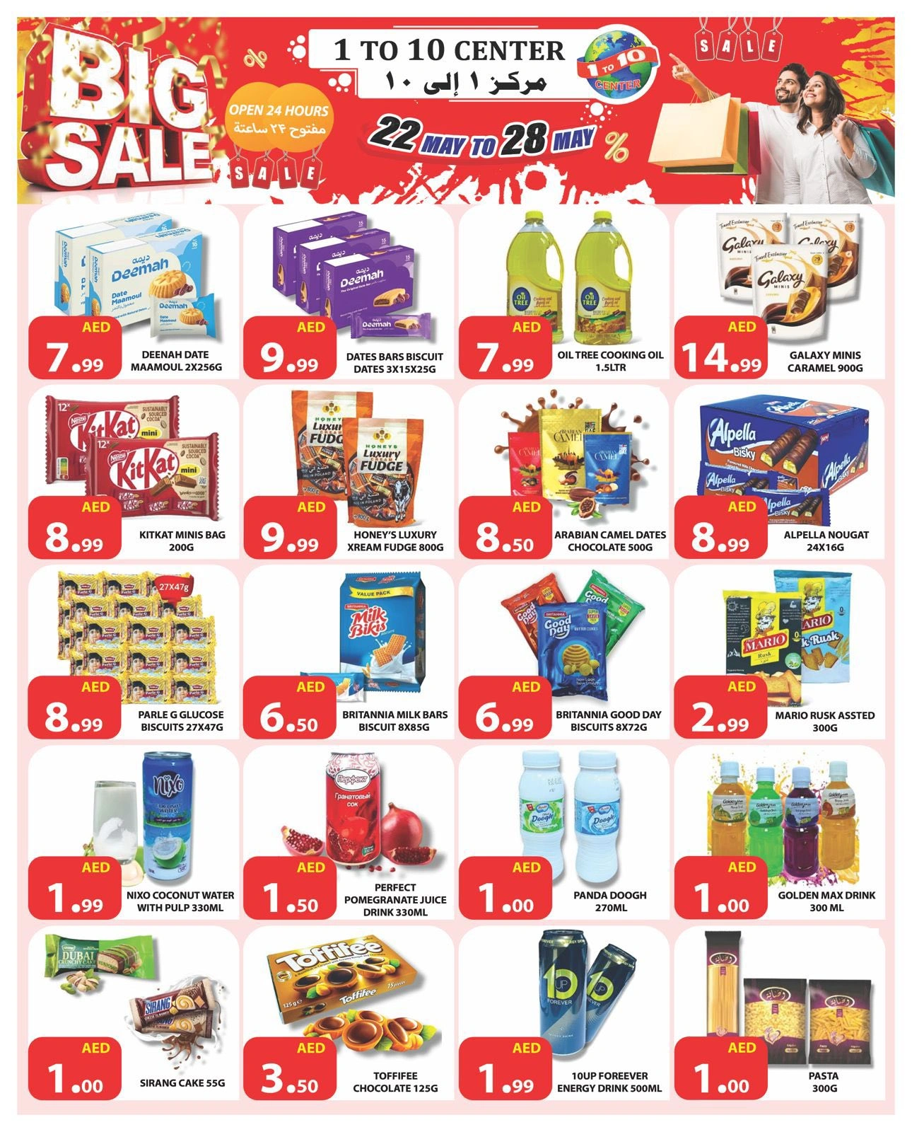 Page 2 in Bumper Offers at 1 to 10 Center UAE