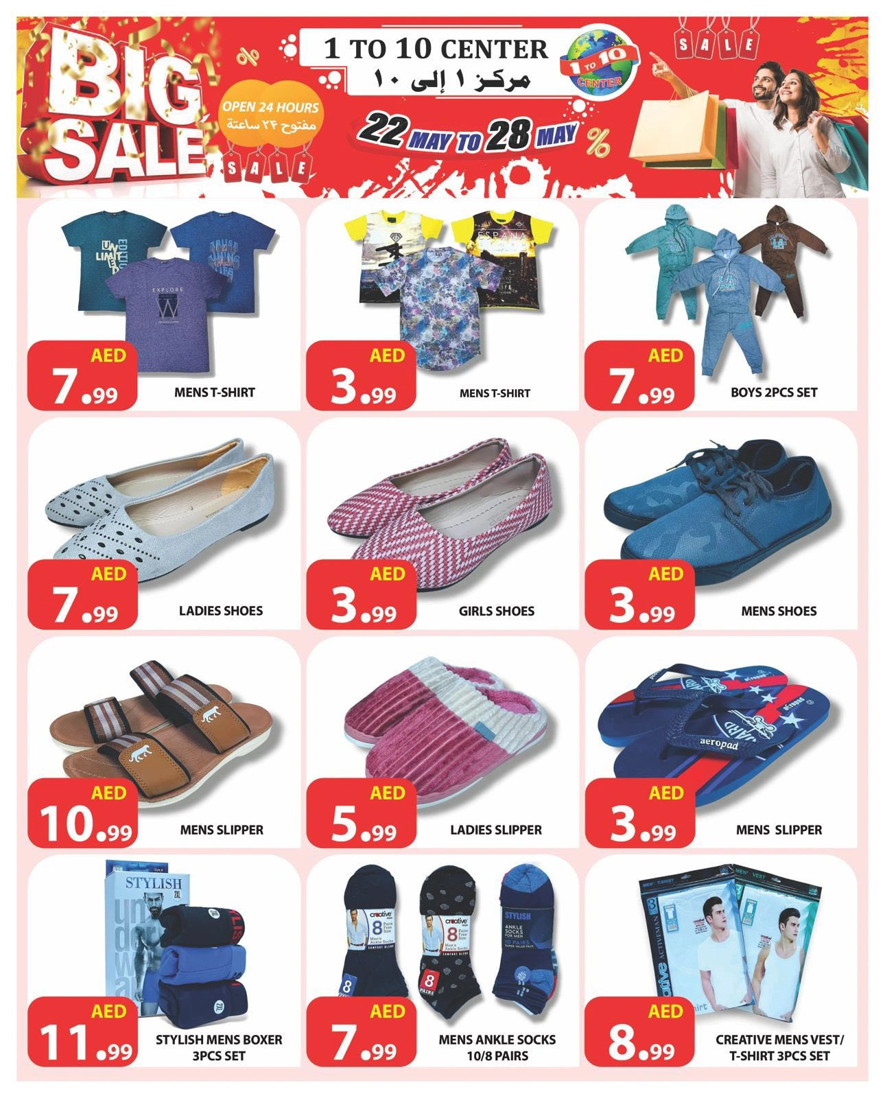 Page 7 in Bumper Offers at 1 to 10 Center UAE