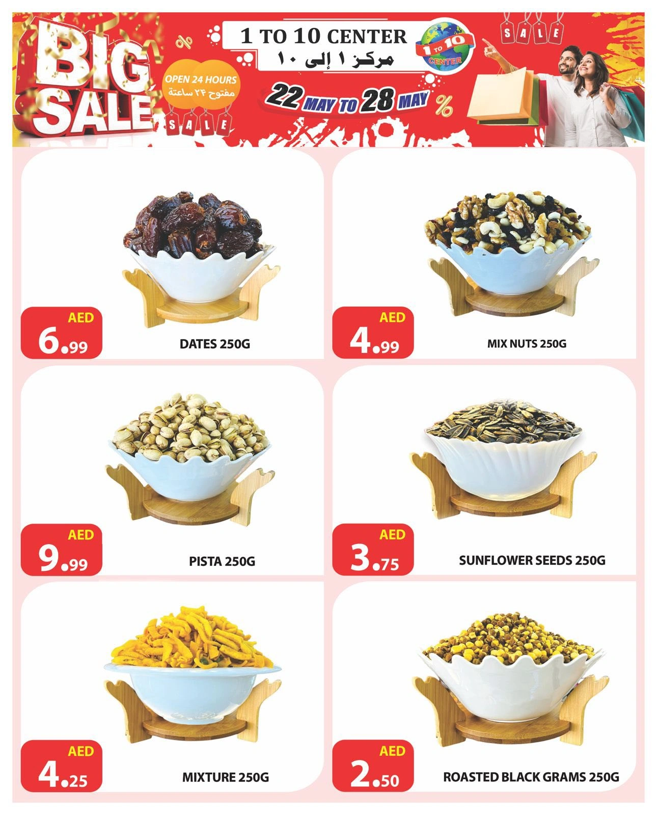Page 3 in Bumper Offers at 1 to 10 Center UAE