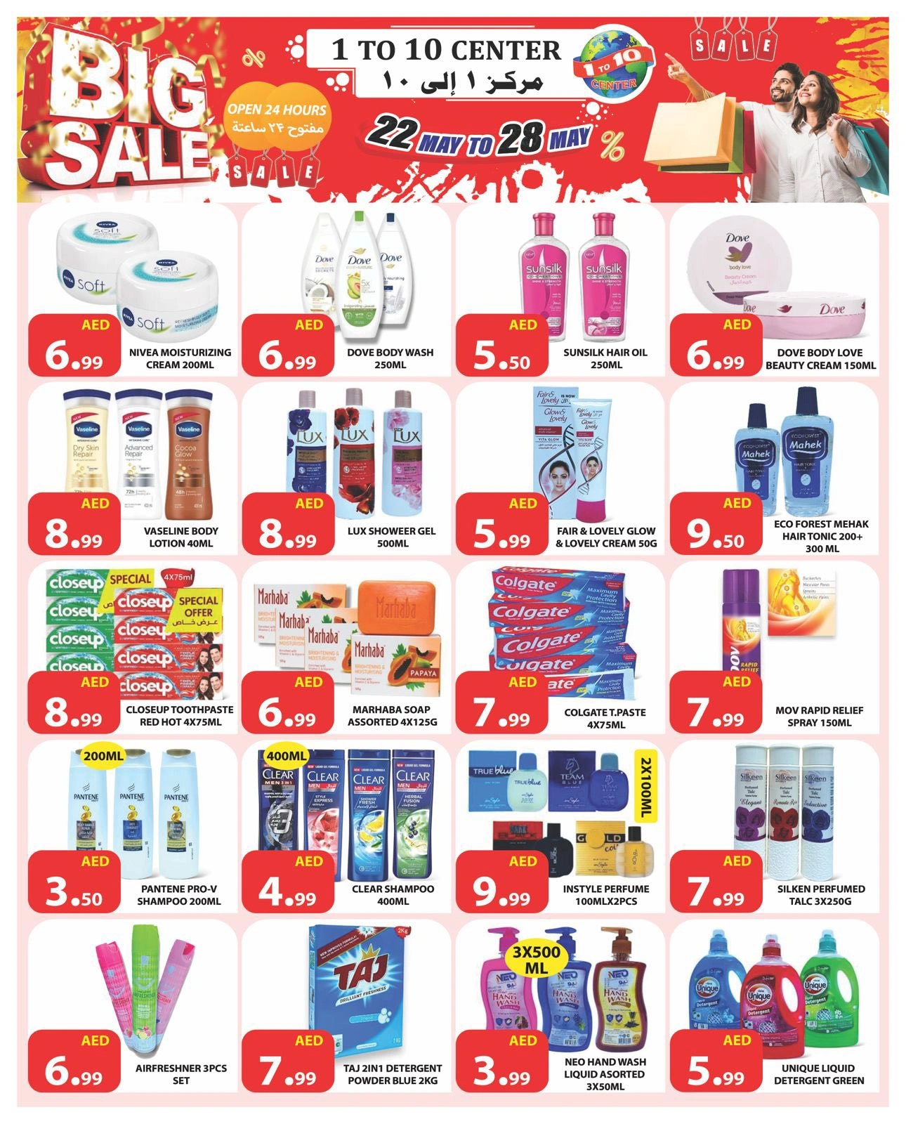 Page 4 in Bumper Offers at 1 to 10 Center UAE
