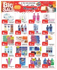 Page 4 in Bumper Offers at 1 to 10 Center UAE