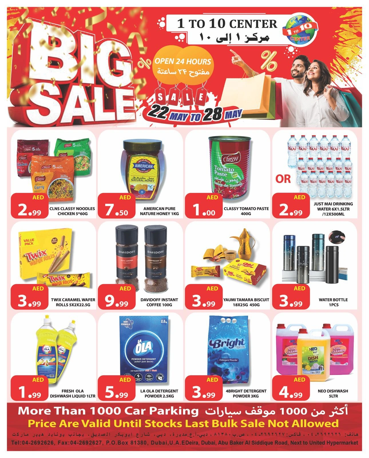Page 1 in Bumper Offers at 1 to 10 Center UAE