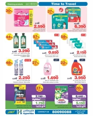 Page 8 in Travel season sales at HyperMax Oman