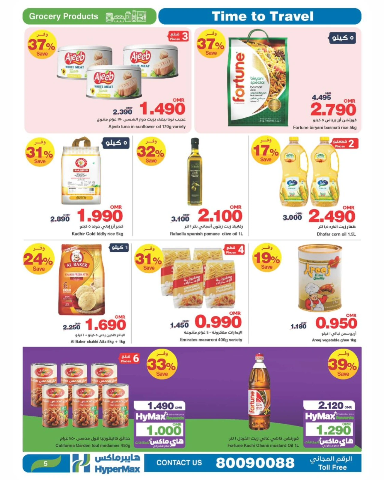 Page 4 in Travel season sales at HyperMax Oman