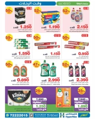 Page 7 in Travel season sales at HyperMax Oman