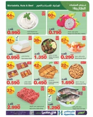 Page 1 in Travel season sales at HyperMax Oman