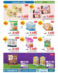 Page 3 in Travel season sales at HyperMax Oman