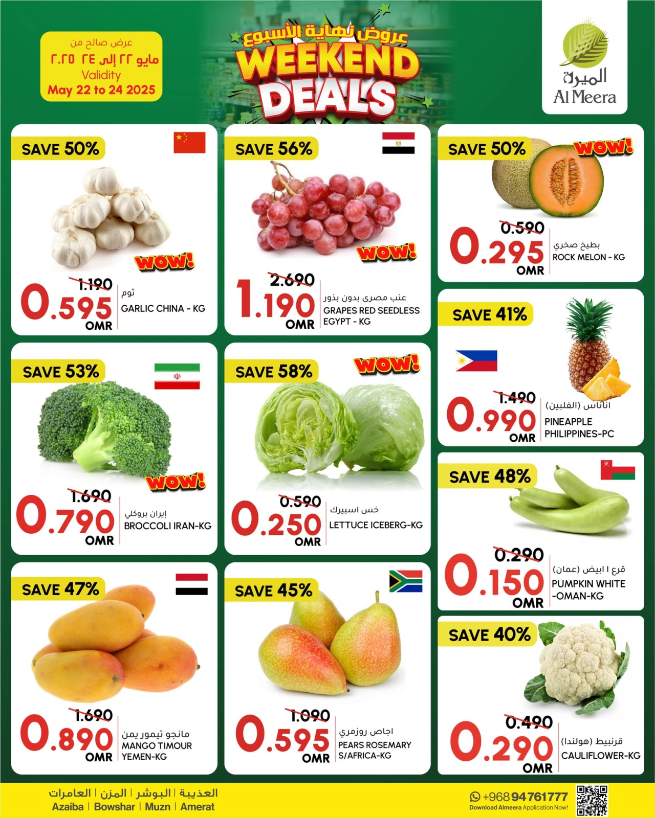 Page 2 in Weekend Deals at Al Meera Oman