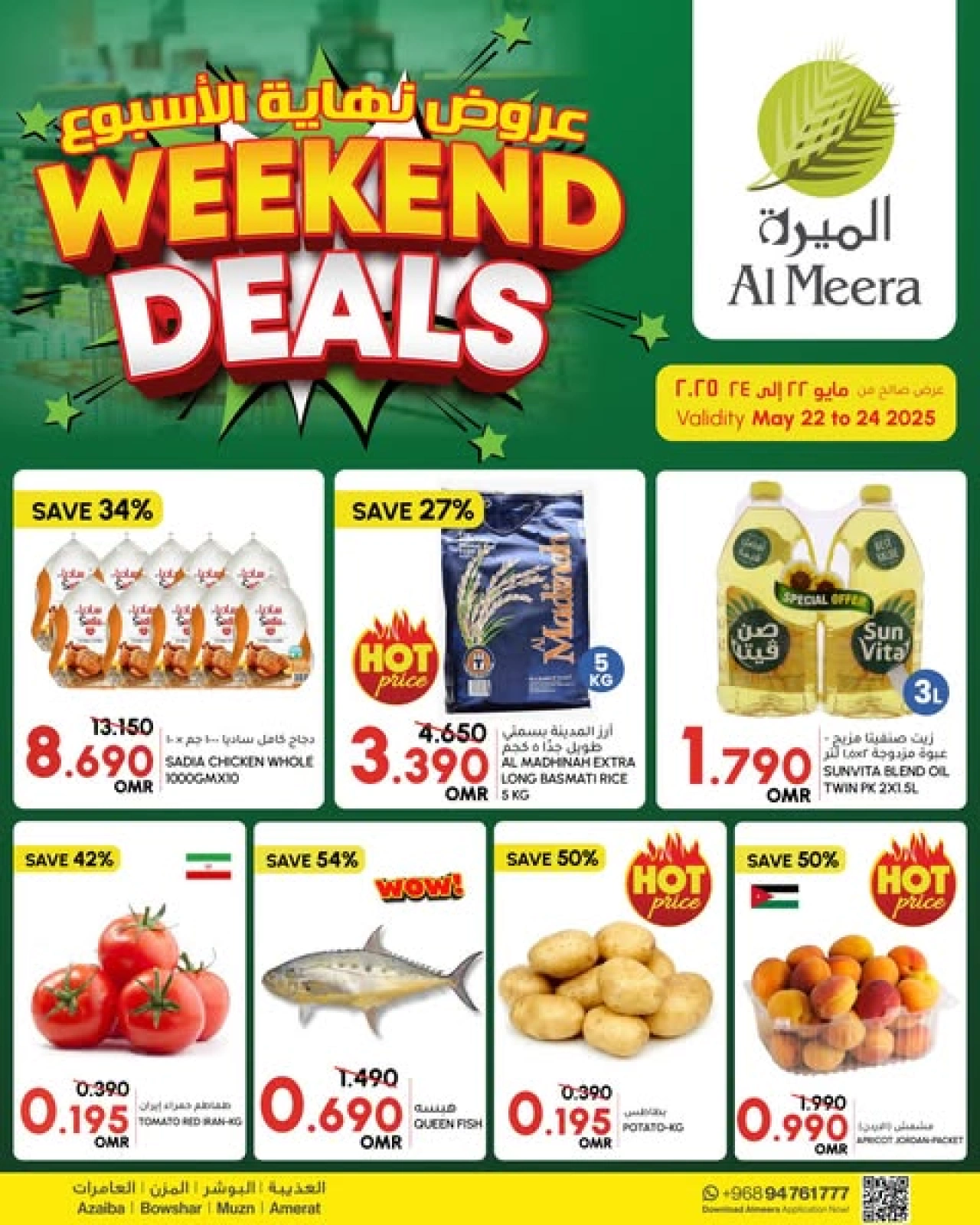 Page 1 in Weekend Deals at Al Meera Oman