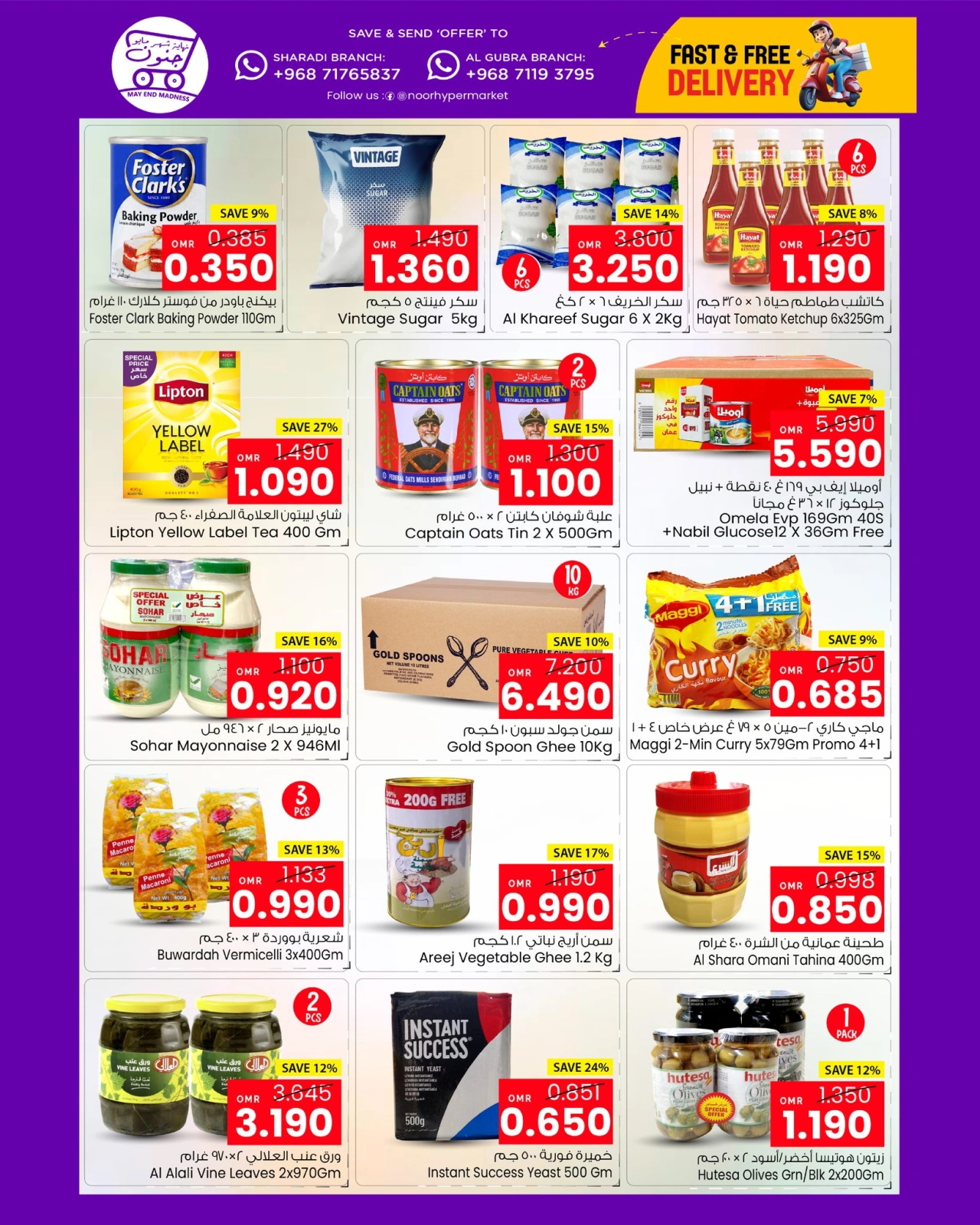 Page 5 dans Offres de fin de mois chez Noor Hypermarché Oman