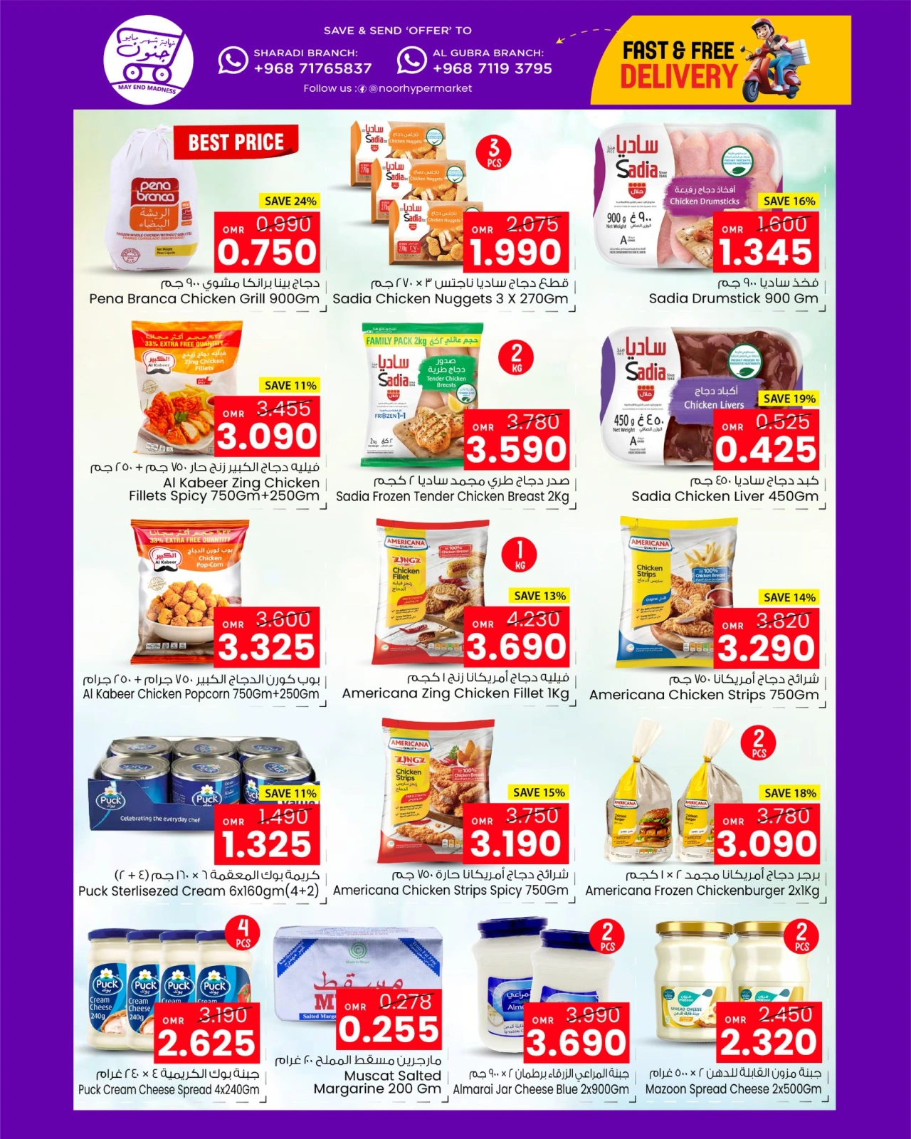 Page 7 dans Offres de fin de mois chez Noor Hypermarché Oman