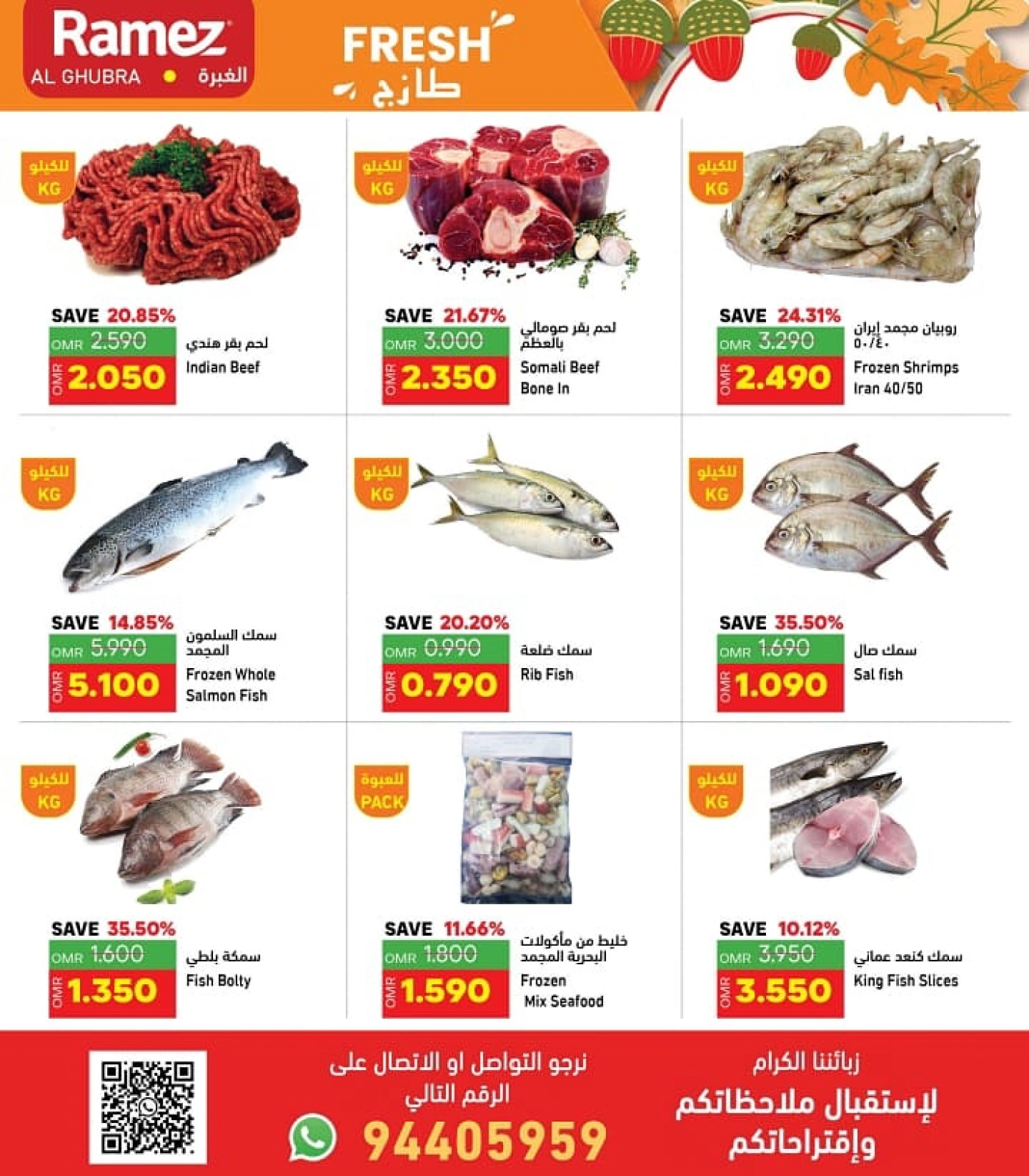 Page 2 in Weekend Deals at Ramez Markets Oman