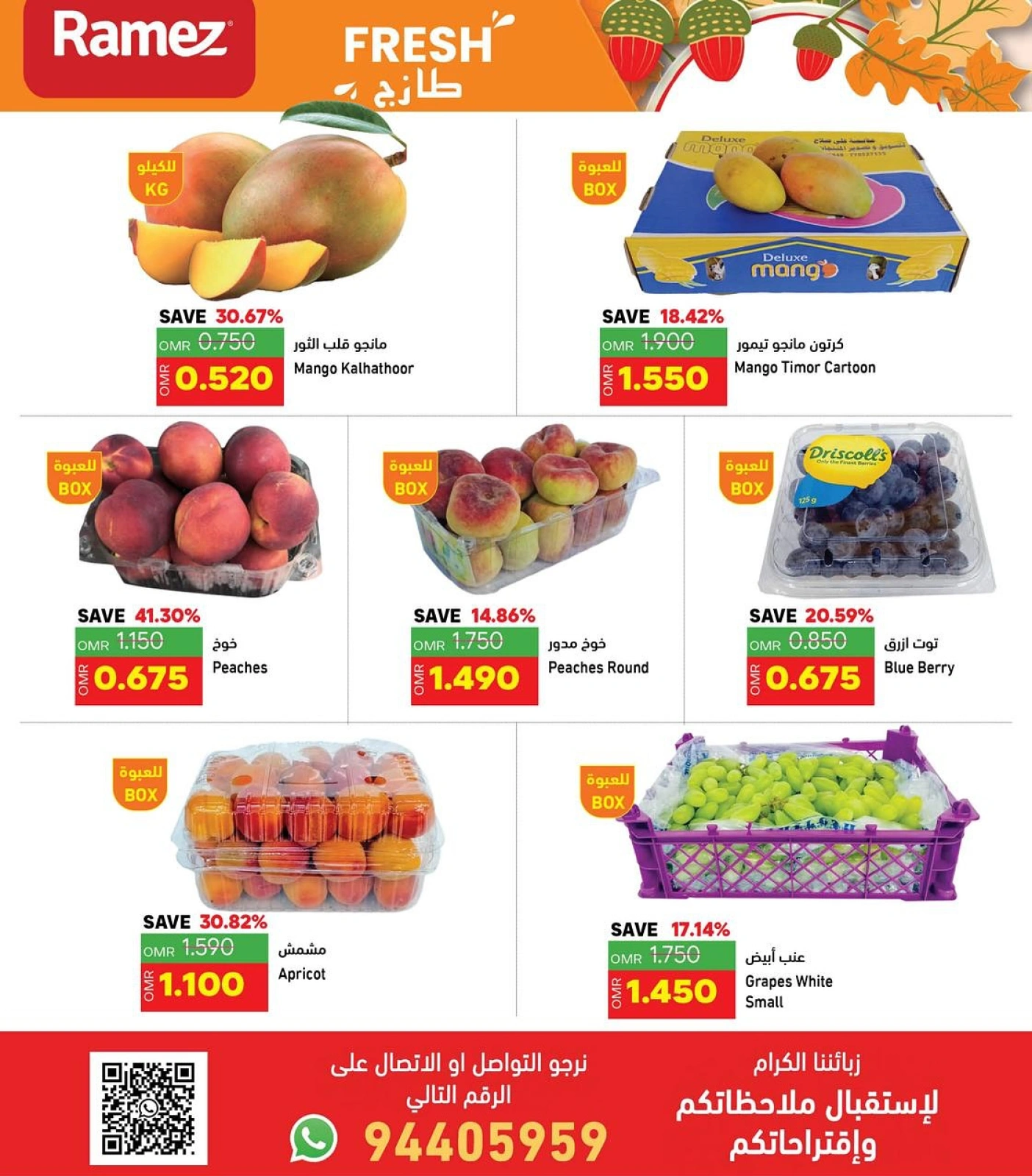 Page 6 in Weekend Deals at Ramez Markets Oman