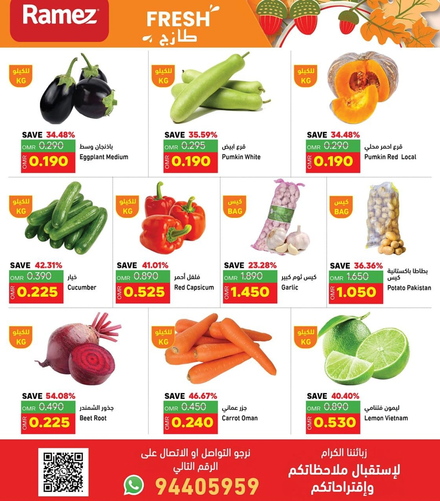 Page 7 in Weekend Deals at Ramez Markets Oman