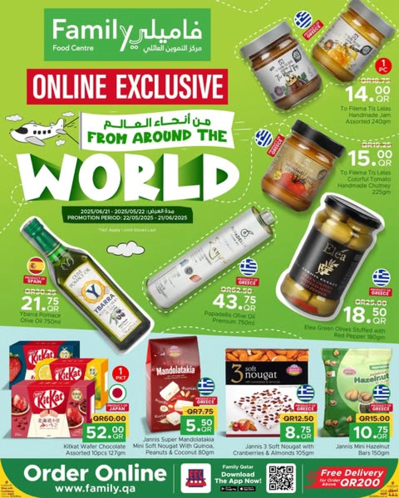Page 1 in Exclusive deals (online) at Family Food Centre Qatar