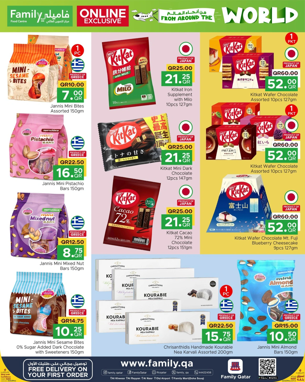 Page 5 in Exclusive deals (online) at Family Food Centre Qatar