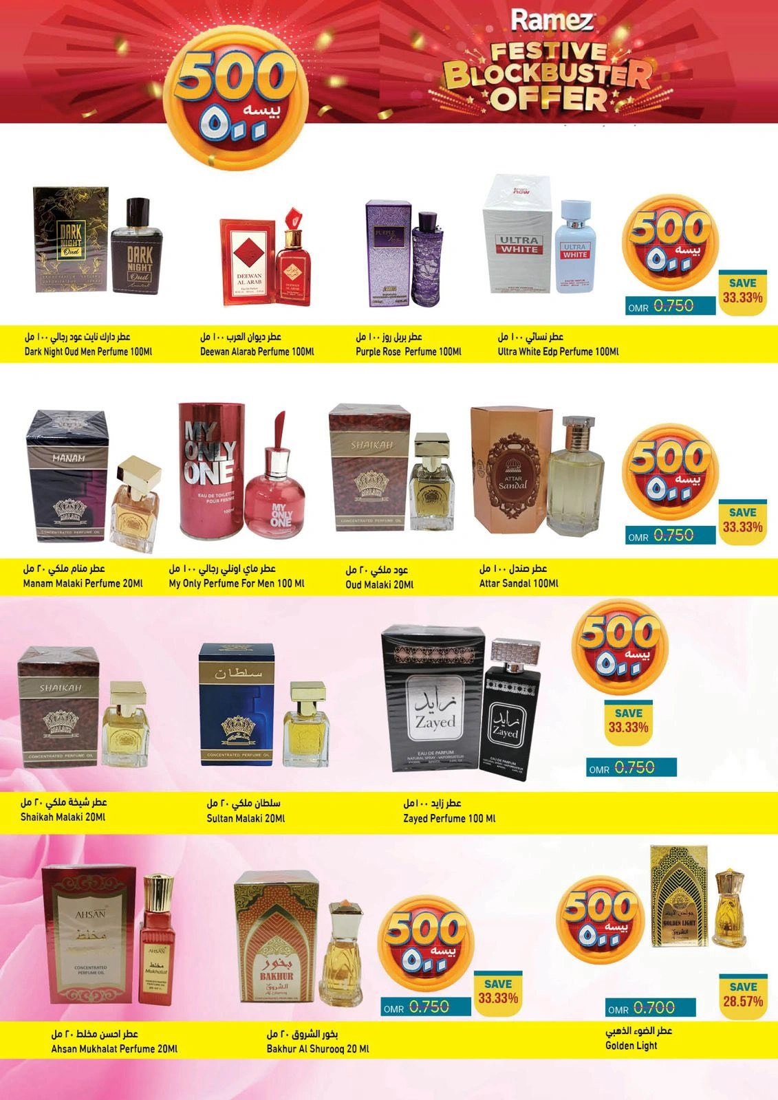 Page 11 in Riyal and half riyal deals at Ramez Markets Oman